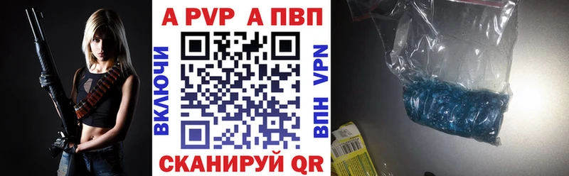 где купить   Гуково  A PVP VHQ 