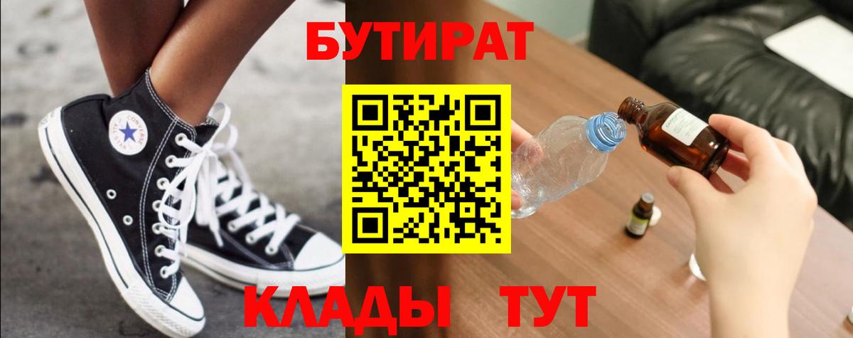 БУТИРАТ оксибутират Гуково