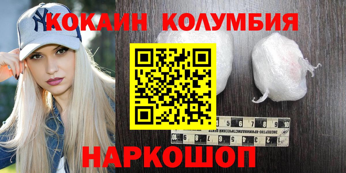 где купить наркоту  COCAIN  Гуково  Вход с VPN  КОКАИН 99%  КОКАИН Эквадор 