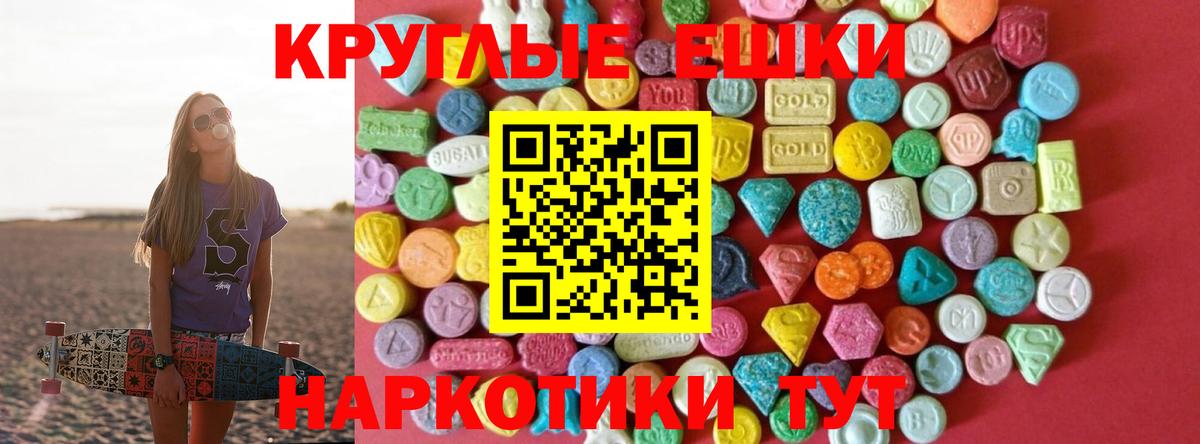 ссылка на мегу рабочий сайт  ЭКСТАЗИ 99%  ЭКСТАЗИ  Вход с VPN  Гуково  цена  