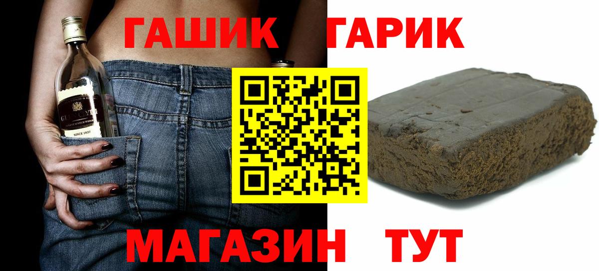 ГАШИШ индика сатива  ГАШИШ гашик  Вход с VPN  Гуково 