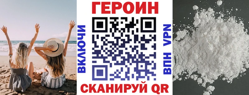 ГЕРОИН VHQ Гуково