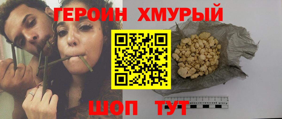 ГЕРОИН Афган Гуково