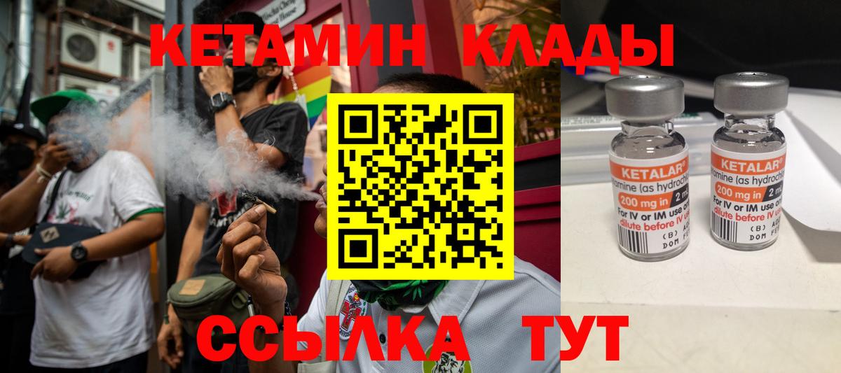 Кетамин ketamine Гуково
