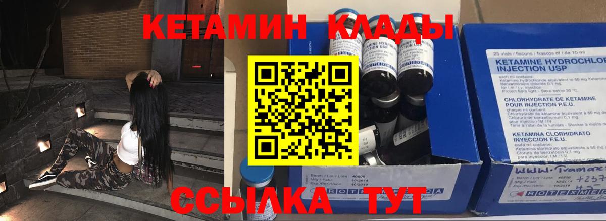 Гуково  Кетамин VHQ  Вход с VPN 