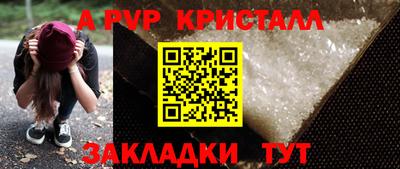 Альфа ПВП Комсомольск-на-Амуре