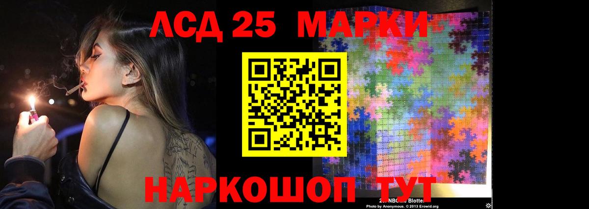 LSD-25 экстази кислота Гуково