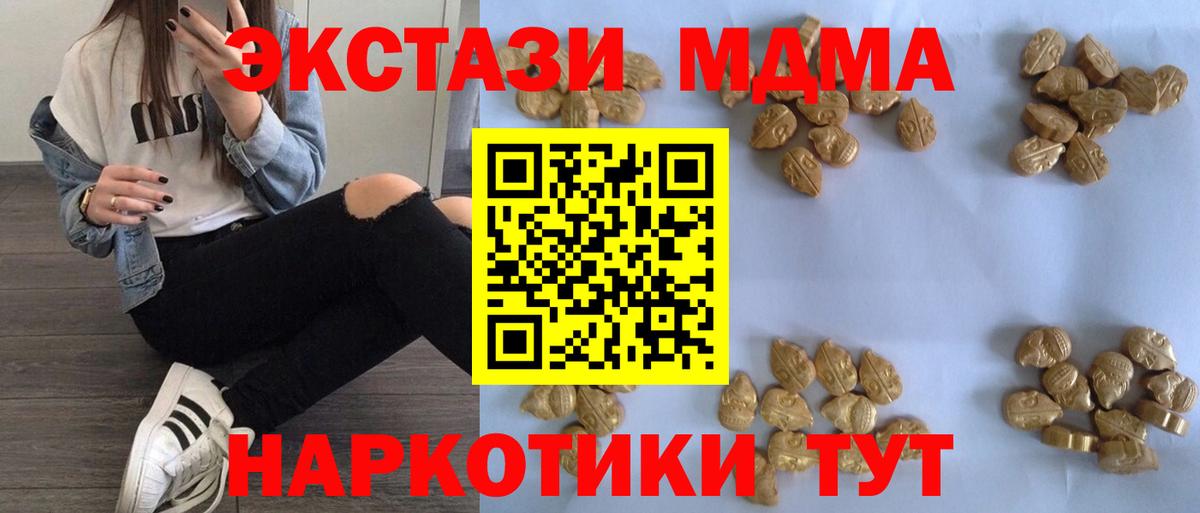 MDMA crystal Гуково