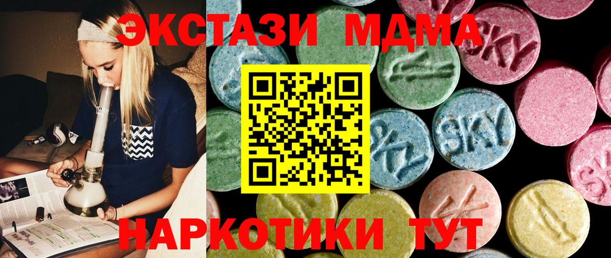 MDMA VHQ  Вход с VPN  МДМА  Гуково  МДМА Molly 