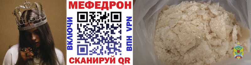 МЕФ  Гуково