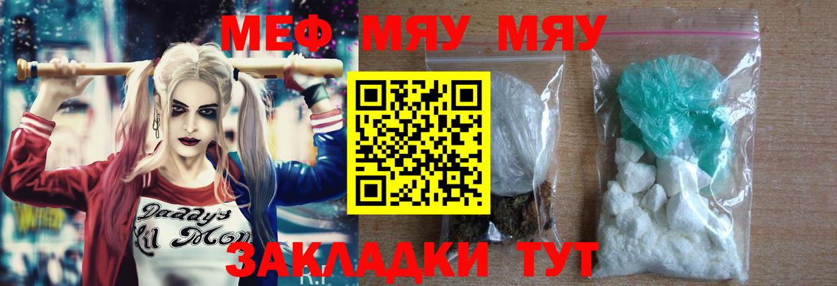 Меф 4 MMC  МЯУ-МЯУ mephedrone  hydra ТОР  МЕФ  Вход с VPN  Гуково 