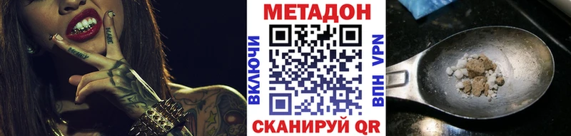 как найти   Гуково  МЕТАДОН мёд 