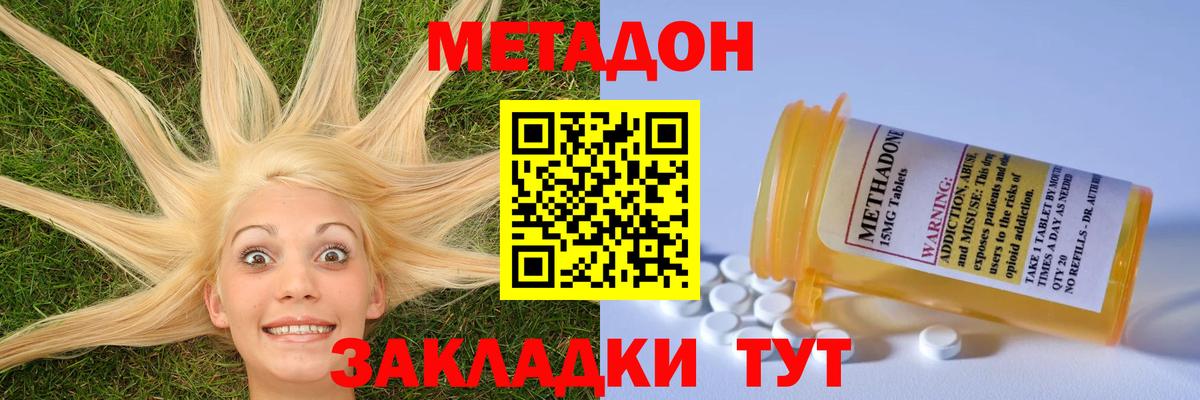 МЕТАДОН белоснежный  мега как зайти  Гуково  Вход с VPN  Метадон кристалл 