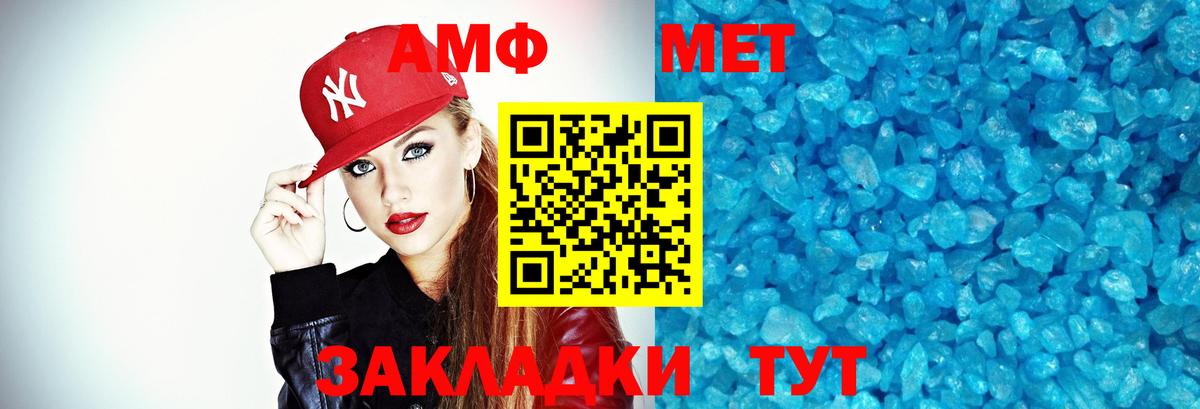 Метамфетамин витя Гуково