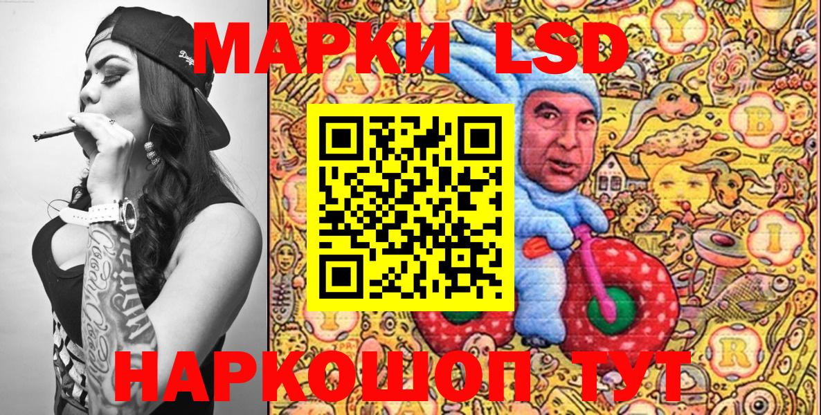 Марки NBOMe 1500мкг Гуково
