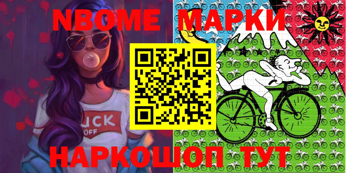 Марки N-bome 1500мкг  Марки N-bome 1500мкг  Марки N-bome  Вход с VPN  Гуково 