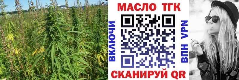 как найти закладки Гуково Дистиллят ТГК вейп